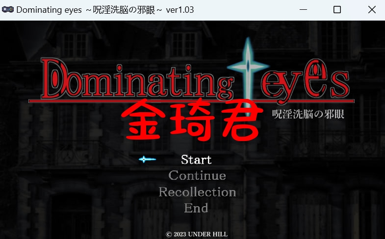 [更新 像素act 生肉 凌辱 魔法少女][rj394990]dominating Eyes ～呪淫洗脳の邪眼～ver1 03[250m 百度